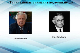 Общий абонемент 207 В представляет цикл книжных выставок «Талантливые, знаменитые, великие…»